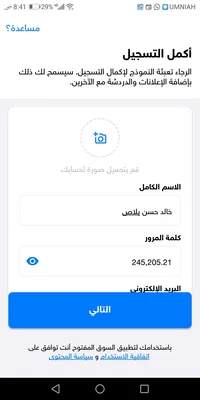 خالد بلاص