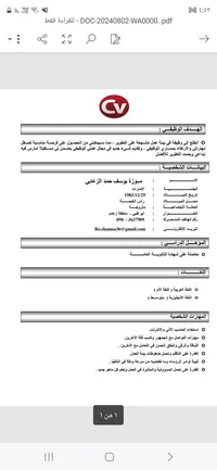 موزه الزعابي