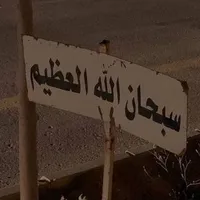 احمد  الحارثي