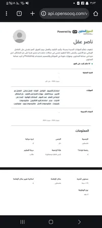 ناصر عقل