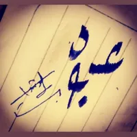 Aboud Washali