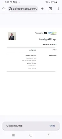 عبد الله براهمة