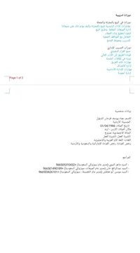 عماد يوسف فرحان الشلول