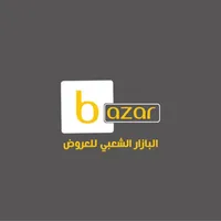 البازار الشعبي للعروض