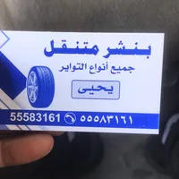 يحيى مطلق