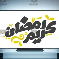 ابو أدم