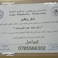 وائل محمد الخريسات