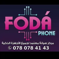 فودة فون Fodafone