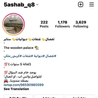 آحمد الاسود