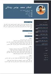 Eslam Rodnani