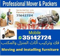 House Shifting Mover Packer Bahrain ترکیب نقل اثاث بحرین 35142724