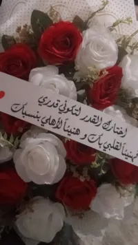 ابتسام اطميزه