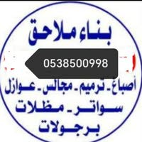 بنا ملاحق هناجر مظلات سواتر 0538500998