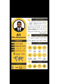 علي