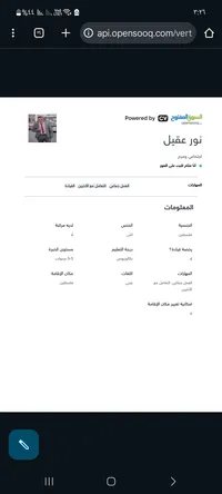 نور  عقيل