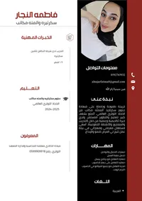 فاطمه حسين  النجار