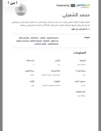 محمد