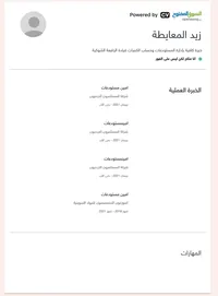 زيد