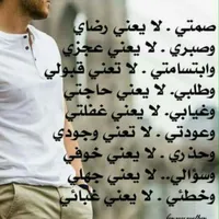 انس