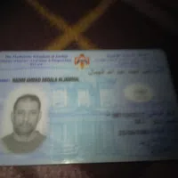 نديم احمد عبدالله  الجمال