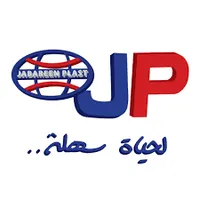 جبارين بلاست