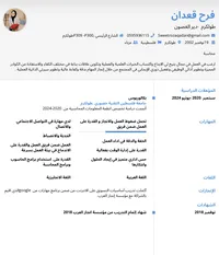 فرح  قعدان 