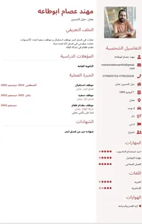 مهند عصام