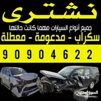 حراج السيارات الكويت المستعملة : الكويت للسيارات : افضل سياره : ح اج |  السوق المفتوح