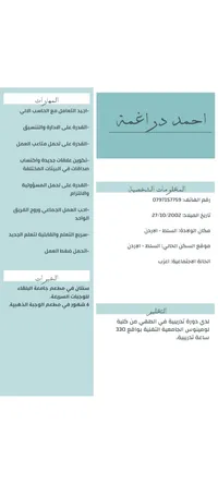 احمد  دراغمه 
