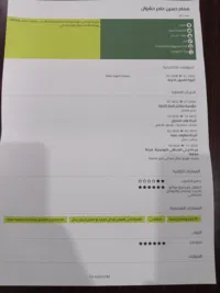 همام حسين