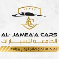 شركة الجامعة الجديدة للسيارات