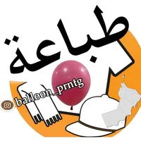 تنظيم الحفلات و الطباعة على البالون