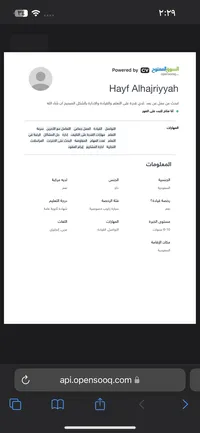 Hayf Alhajriyyah