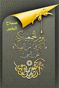 Amer Al-Shami