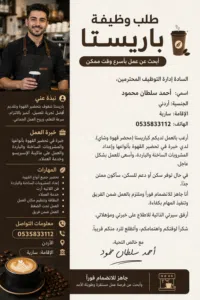 أحمد  سلطان