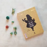 شاديه  حبايبي 