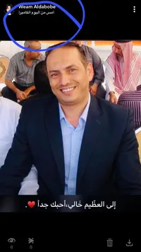 ابوايهم