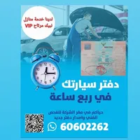 تجديد دفتر السيارة خدمة منازلVIP