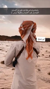 محمد المساعيد