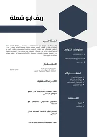 ريف ابو شملة