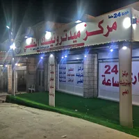 مركز ميدترونيك الطبي