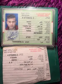 هاشم  شوامره
