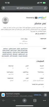 عمر مصفر