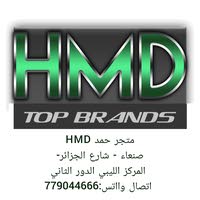 متجر حمد HMD