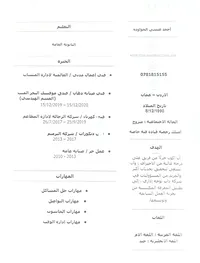 احمد