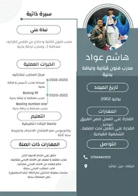 هاشم عواد