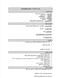 هبه عارضة