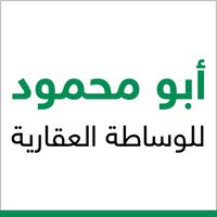  مكتب ابو محمود للوساطه العقاريه
