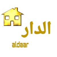 استراحة الدار aistirahat aldaar