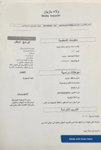 ولاء  بازيان